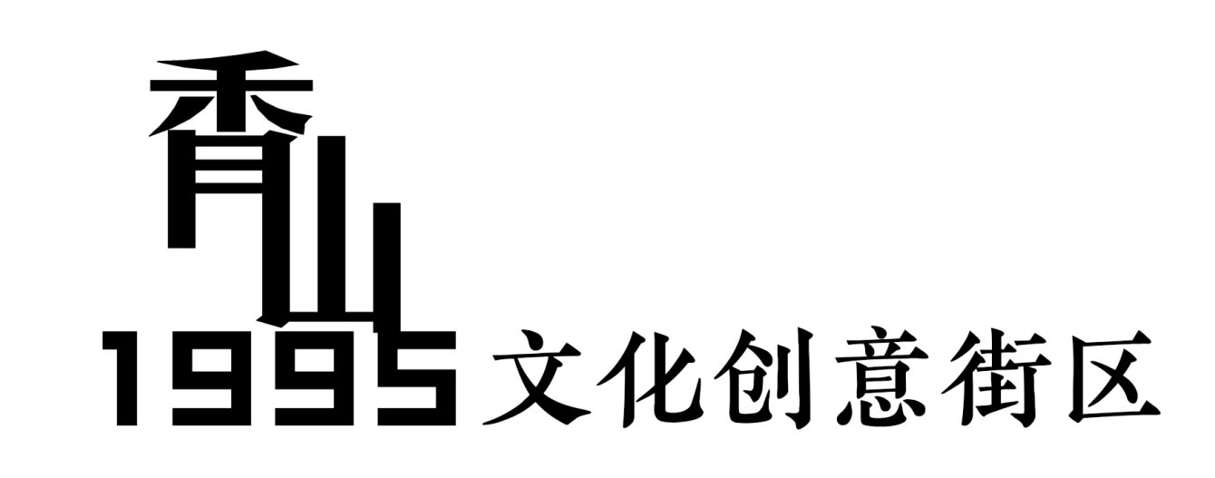 韩城九五街区商业运营管理有限公司